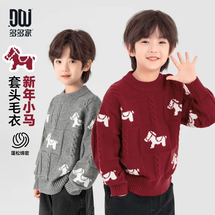 多多家11272【新年小马.纤绒纱】中大童冬季毛衣小马色织套头线衫