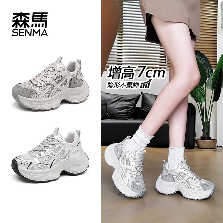 SENMA/森马秋冬新款厚底增高女鞋防臭耐磨老爹鞋潮流百搭不累脚