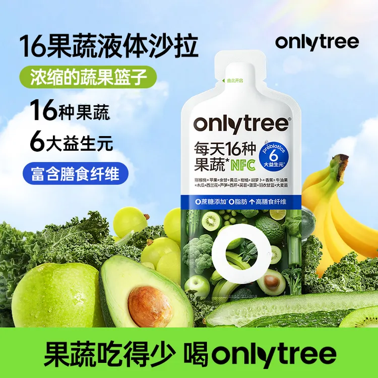 OnlyTree16果蔬液体沙拉益生元膳食纤维蔬菜果蔬汁ZB
