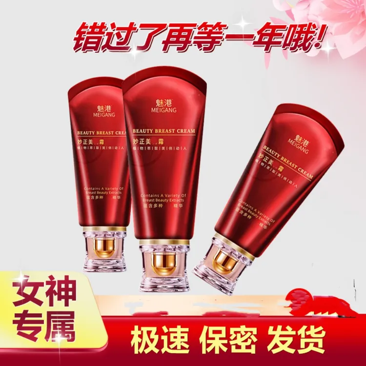 正品俏美美正品部修护美R霜保湿养护霜