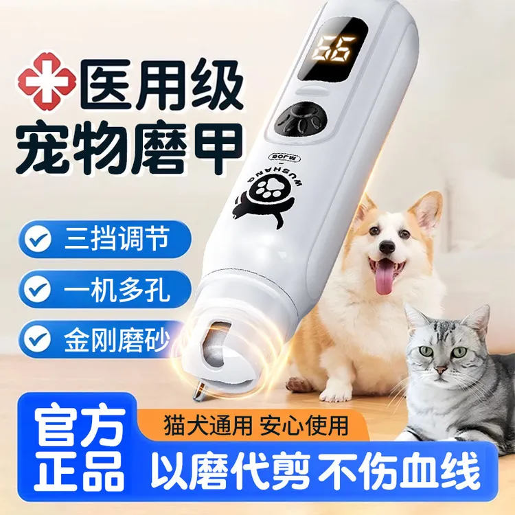 猫咪磨甲器狗狗指甲打磨器宠物剪指甲神器不伤血线新手专用指甲刀