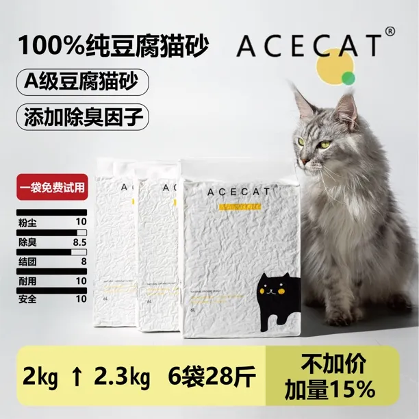 Acecat天然植物豆腐猫砂原味除臭近无尘吸水结团好不粘底可冲厕所