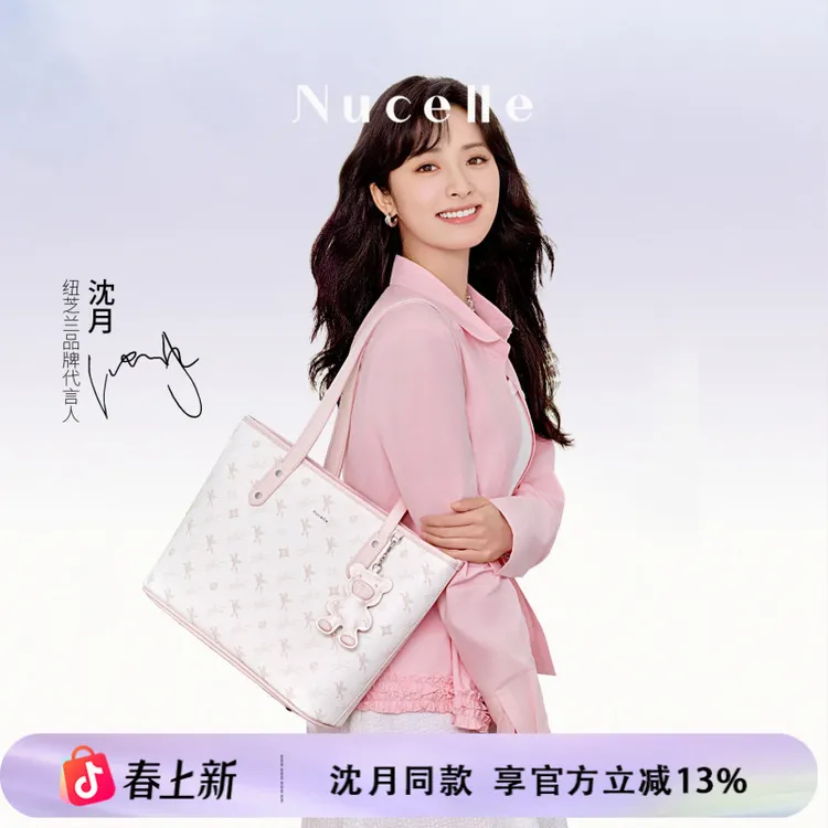 【沈月同款】NU纽芝兰飞马托特包女款2026新款爆款单肩托特包通勤女商品图