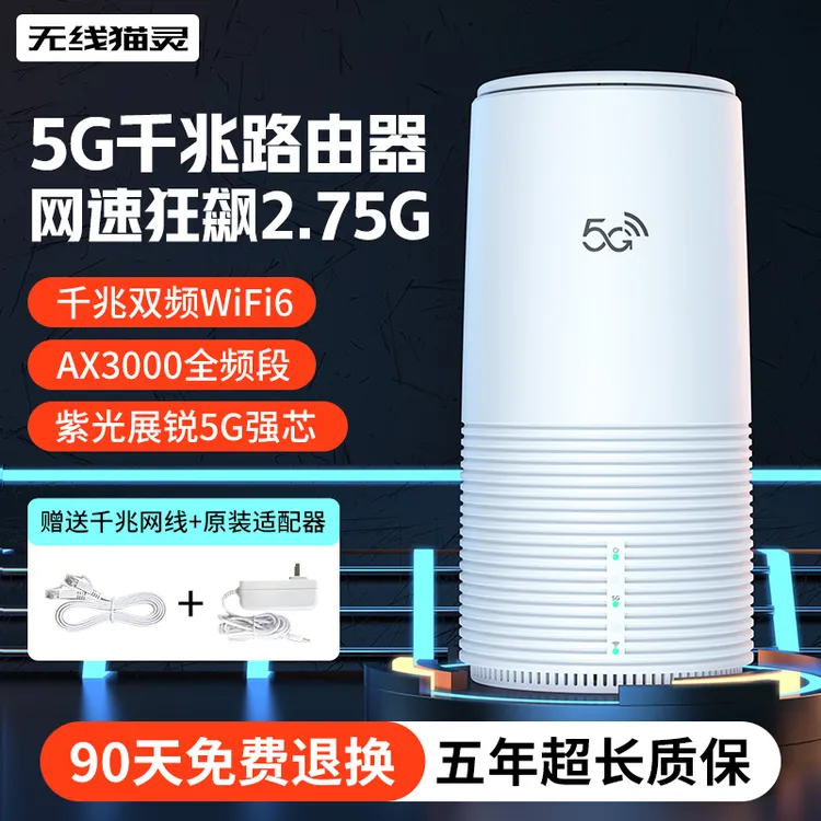 【顺丰次日达】5G CPE路由器移动无线宽带不限速千兆双频办公室门店