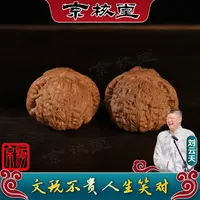 【刘云天专属】L164 核桃南瓜墩 44mm（预）