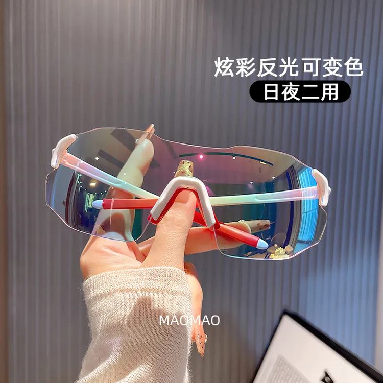炫彩反光骑行眼镜变色日夜两用户外运动防风跑步骑车自行车护目镜