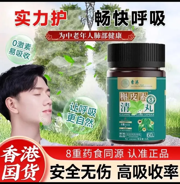 《刘叔专属》槲皮素升级加强版保健保养肺部垃圾袋免撕抽绳式加厚