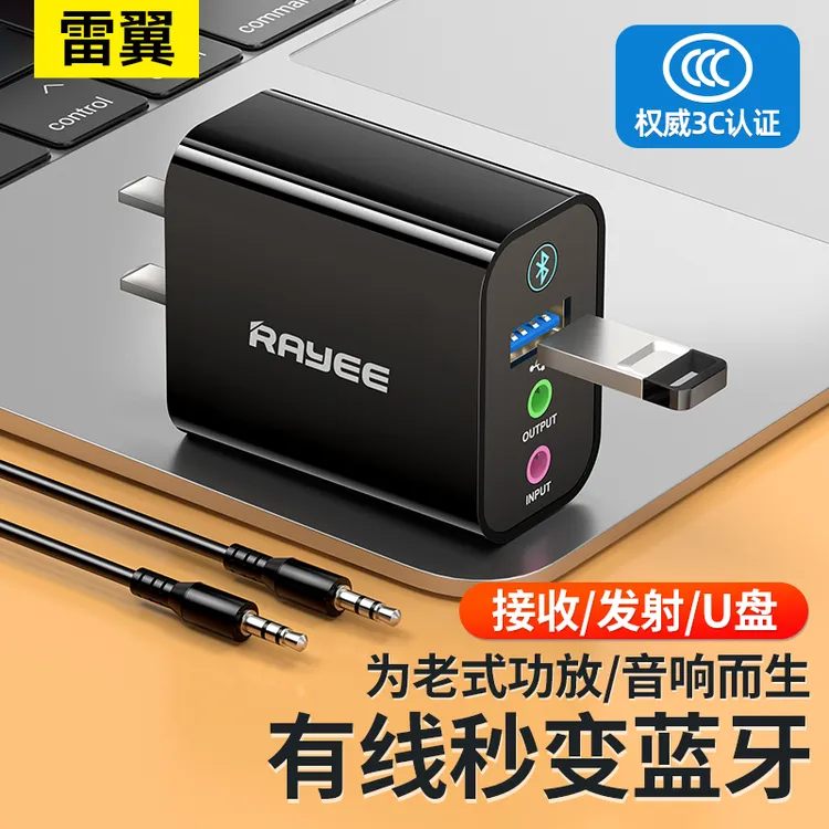 蓝牙音频接收器发射器6.0转老式音箱响功放无线蓝牙适配器立体声