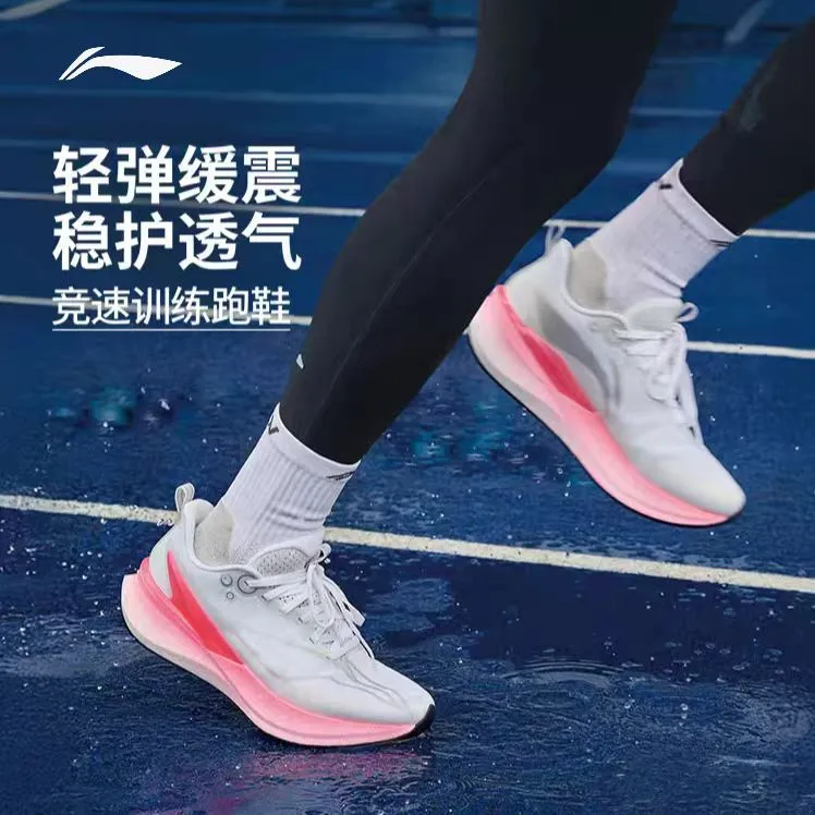 李宁赤兔8PRO秋冬款 女款跑步鞋减震透气竞速训练专业运动鞋