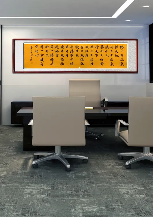 《修一身正气撑天地字画》—欧楷家庭装饰字画 办公室挂画