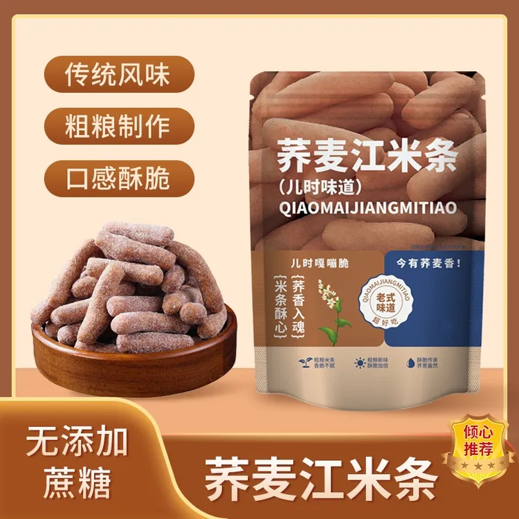 【抢1斤装】荞麦江米条粗粮无蔗糖老式雪花条香甜酥脆美味休闲零食