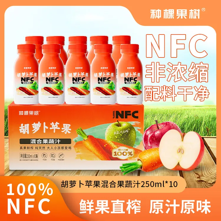 【旗舰店】种棵果树100%NFC胡萝卜苹果汁鲜榨果蔬汁非浓缩还原