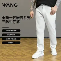 【王二利定制】新全新一代岩石系列三防牛仔裤男士大码夏季弹力休闲