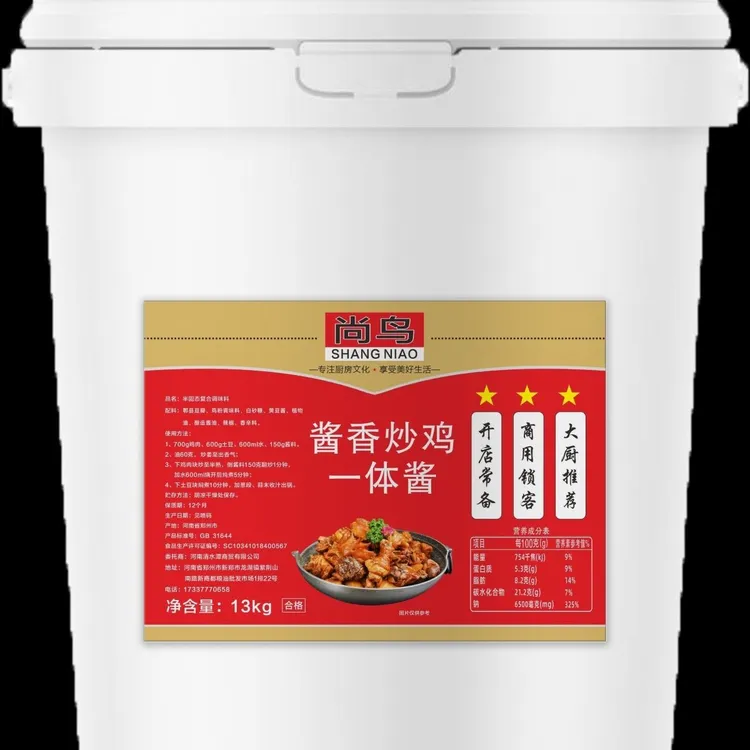 【酱香炒鸡酱商用】尚鸟炒鸡酱临沂炒鸡大盘鸡地锅鸡通用调料酱料