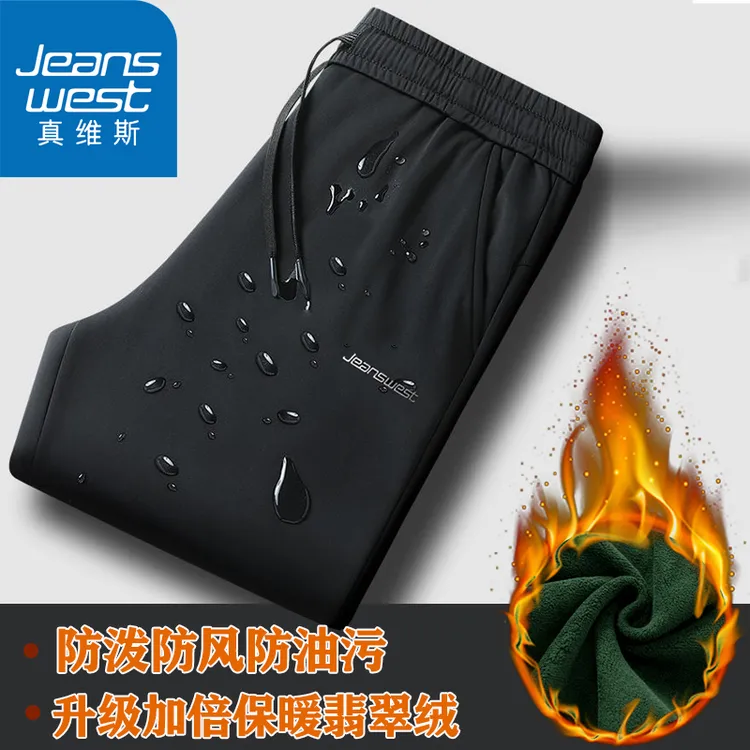 真维斯男女同款秋冬季加厚加绒2025新款宽松男士直筒保暖休闲长裤