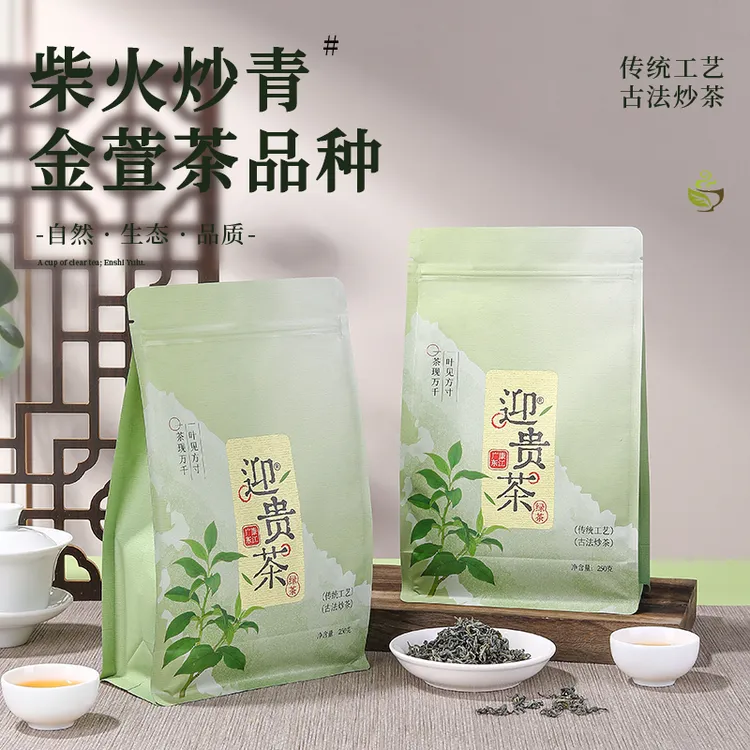 2025新茶绿茶柴火炒青花香清香回甘耐泡做青炒青农家茶无农残绿茶