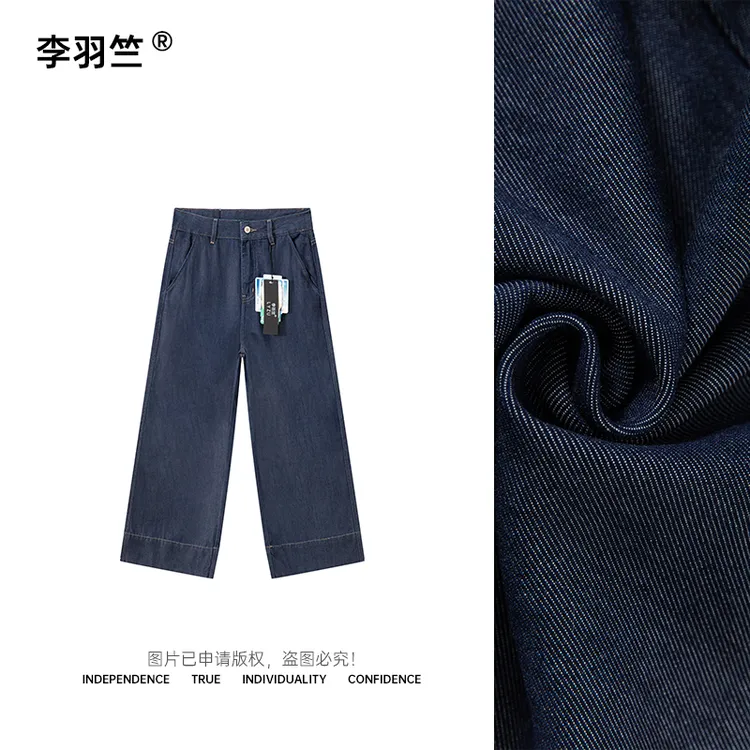 李羽竺丹青色桑蚕丝兰精天丝苹果梨型身材直筒九分裤牛仔裤2330