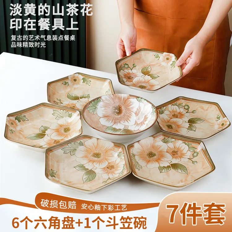 新疆包邮哥七件套【6个】新款山茶花8寸六角盘菜盘碗碟套陶瓷餐盘