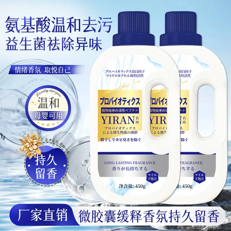 【拍一发二】温和洗衣液瓶氨基酸持久留香除垢去污东方香味
