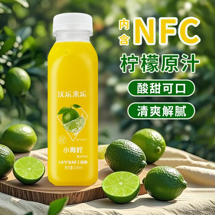 【6/12瓶装】320ml小青柠果汁网红饮料工厂直发