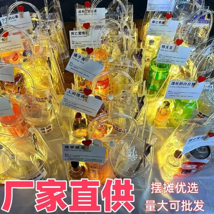 便利店调酒创业网红摆摊适用伏特加小瓶调酒基酒套装微醺系列