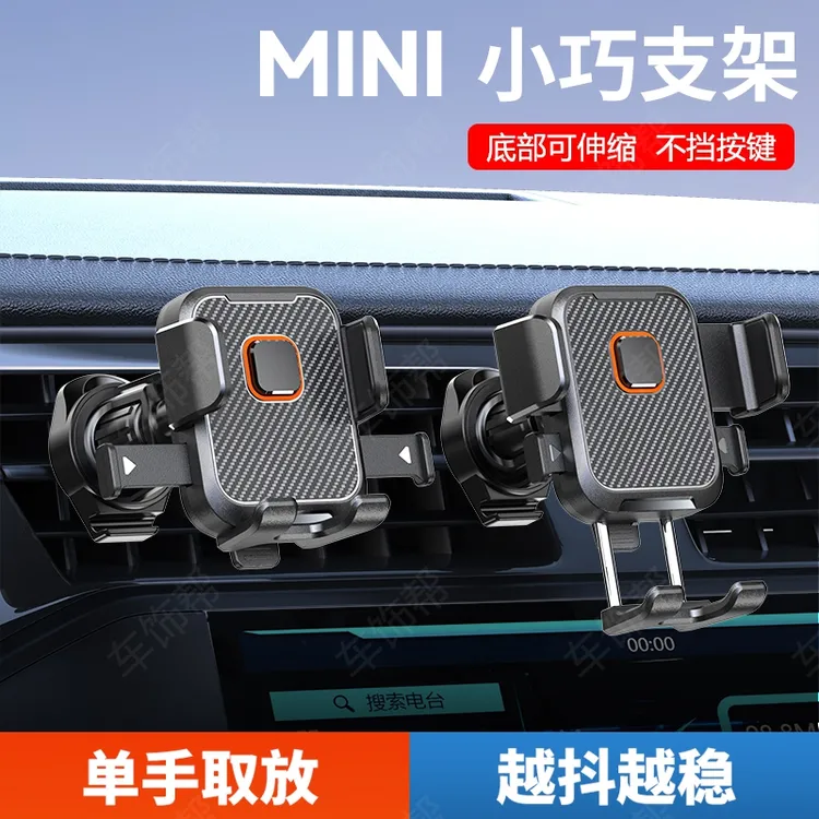 车载手机支架可伸缩不挡按键汽车出风口导航架子牢固不掉通用款