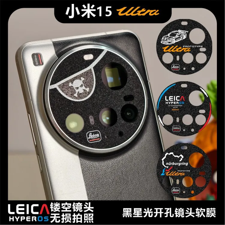 适用小米15ultra镜头膜小米15u镂空镜头膜15ultra磨砂黑星光软膜