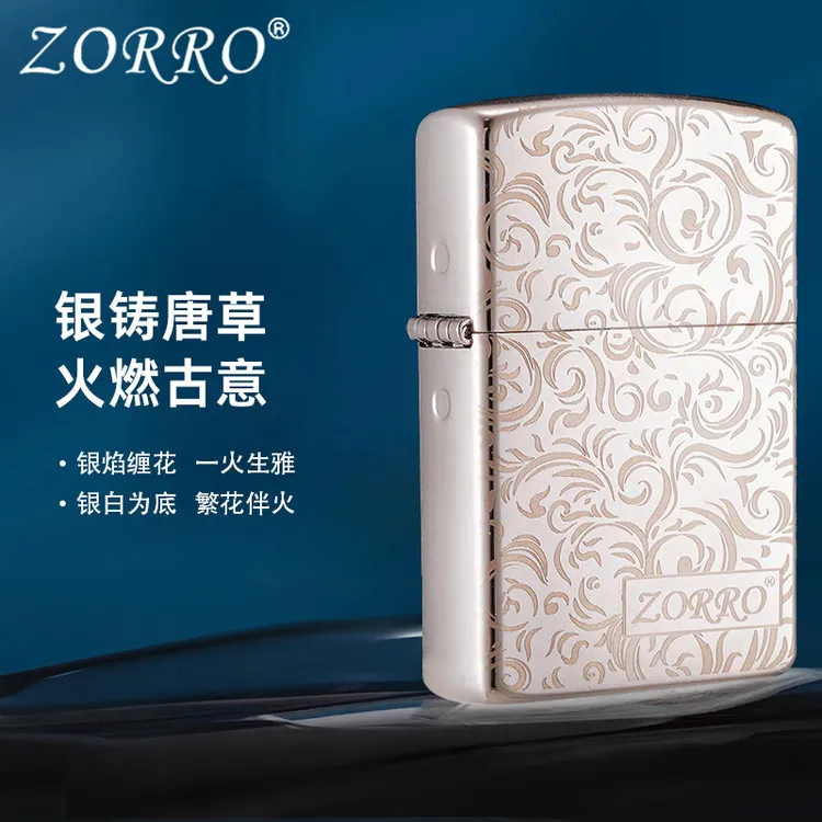 ZORRO佐罗经典创意双面唐草明火黄铜煤油高端打火机适合送男友