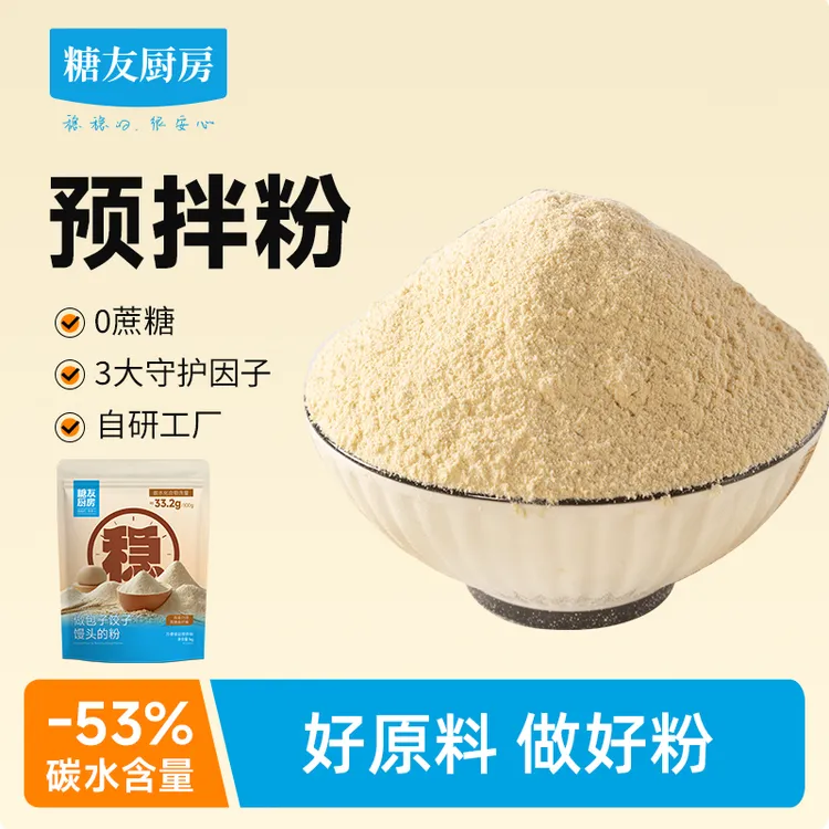 【低碳健康】包装升级1公斤装孕妈营养主食面粉代餐