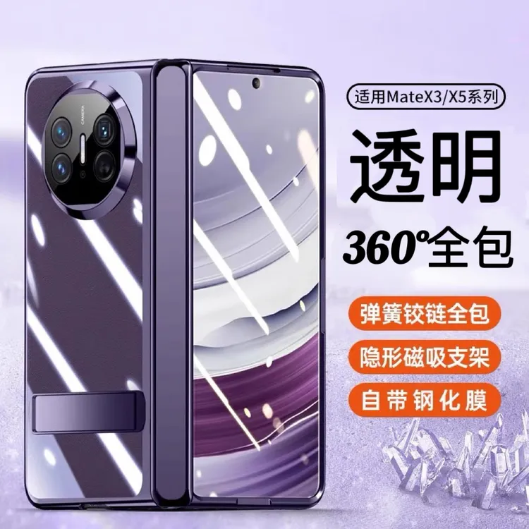 适用华为x5/x3手机壳超薄透明x5/x3典藏版镜头铰链全包防摔保护壳