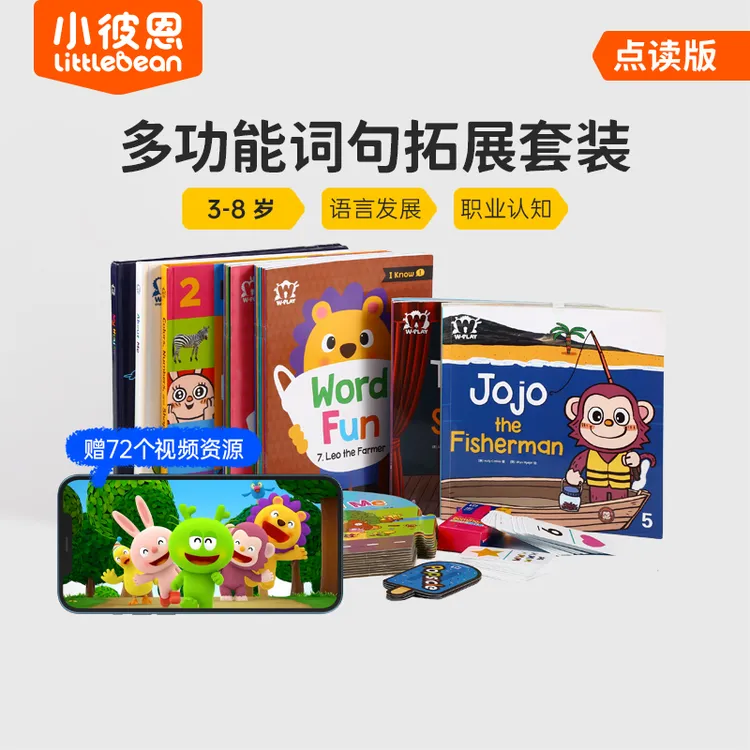 词汇拓展神奇小彼恩 W PLAY词汇妙趣国故事书29册）不含笔 3岁+