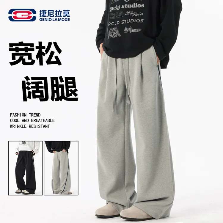 【敖瑞鹏代言】高街条纹休闲裤男款春秋季垂感直筒长裤宽松阔腿卫裤