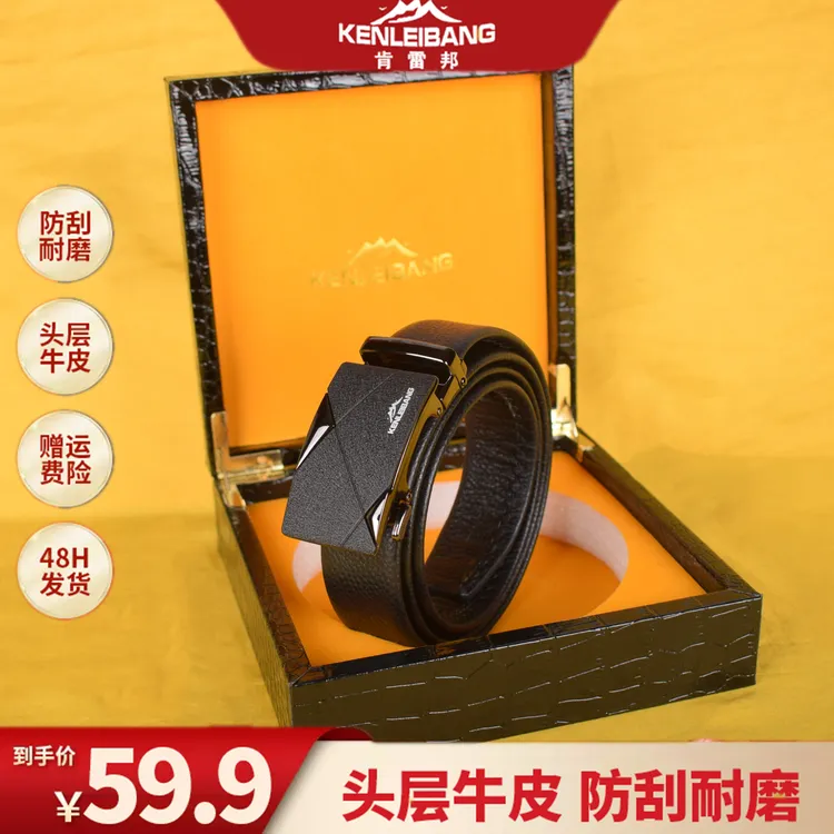 肯雷邦皮带男款木质礼盒简约男士菱格自动扣头层牛皮腰带