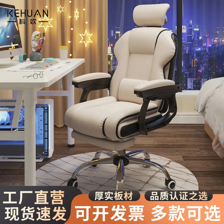 电脑椅家用办公椅子舒适久坐书房可躺电竞椅直播升降椅人体工学椅