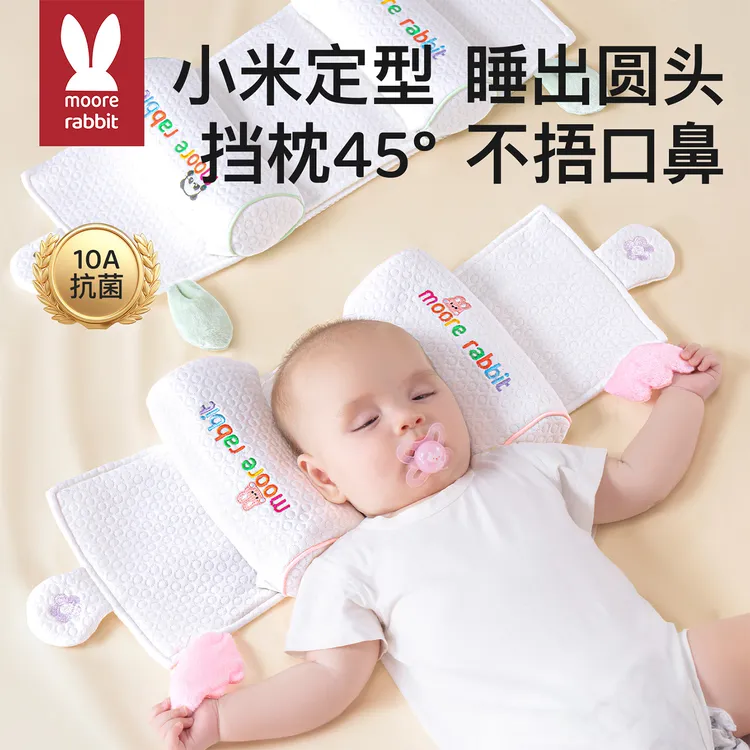 婴儿定型枕可抽拉款调节小米枕头0到6个月宝宝矫正头型防侧偏枕头