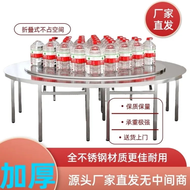 特厚不锈钢2米6超大折叠圆桌家用商务简约现代风格金属材质大圆桌
