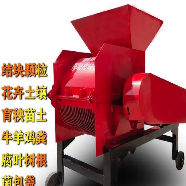 育秧粉土机苗圃打土粉碎机压滤泥有机肥粉碎苗床粉土粪便粉碎机