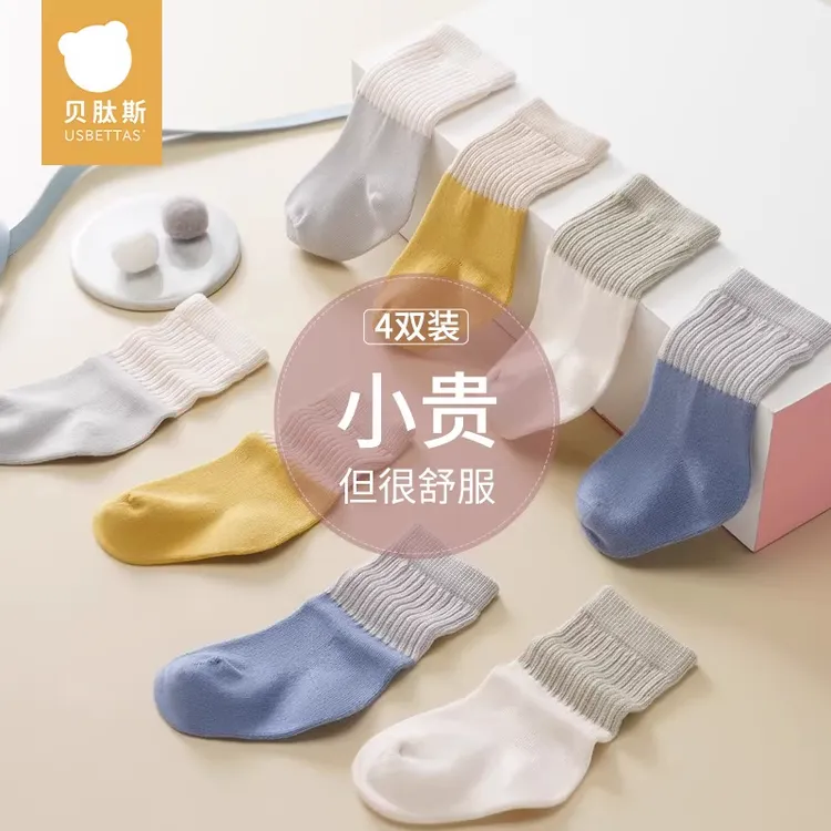 贝肽斯婴幼儿袜子春秋夏中筒袜男女儿童袜新生儿宝宝袜子薄款夏季