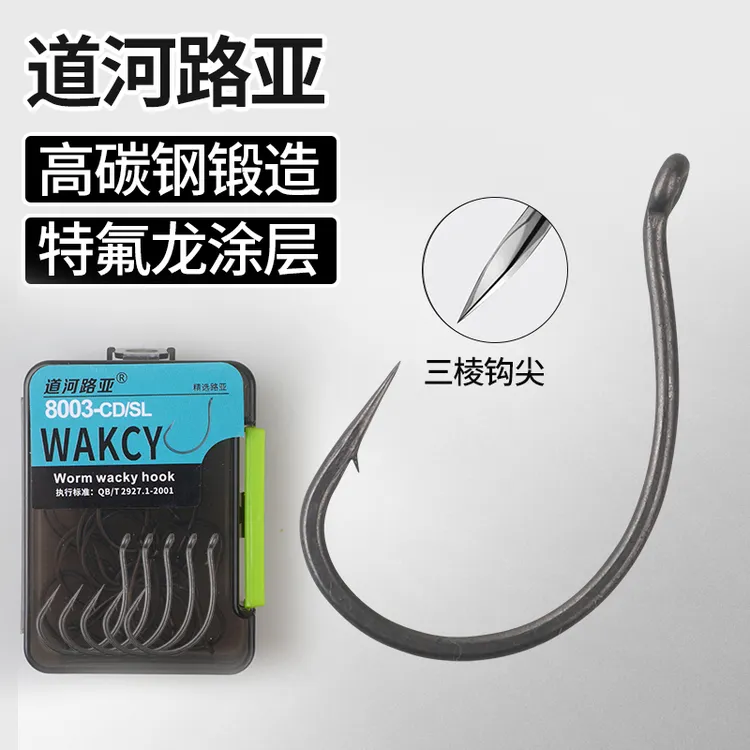 Wacky8003到钓钩翘嘴单钩垂钓黑坑管理厂鲈鱼无铅倒钓路亚单钩商品图