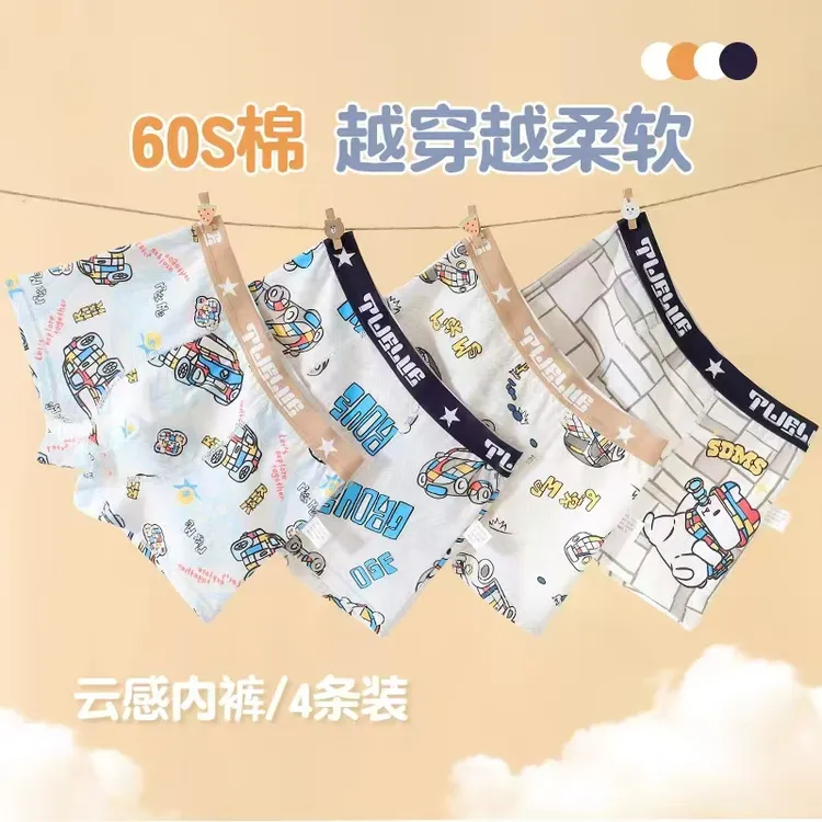 男女童A类纯棉舒适亲肤抑菌儿童内裤宝宝柔软不卡裆平角裤四角裤