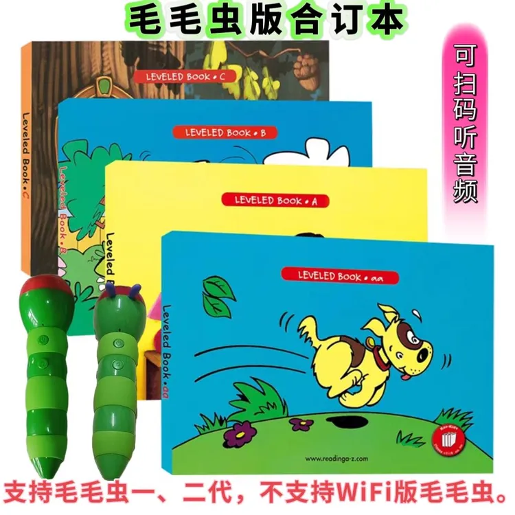 毛毛虫一代二代点读笔，点读合订本RAZ分级英语启蒙阅读绘本合集