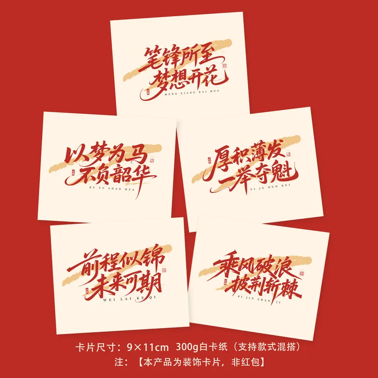 新款毕业季贺卡中考高考未来可期乘风破浪前程似锦卡片祝福语卡片