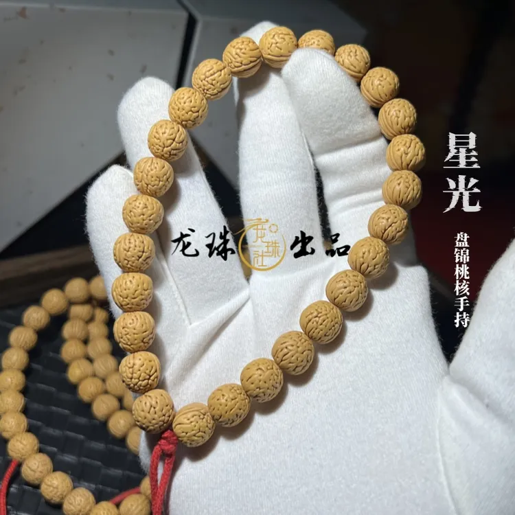 “星光”桃核手持【龙珠社桃核】盘锦桃核文玩（尺寸误差0.5mm之间）