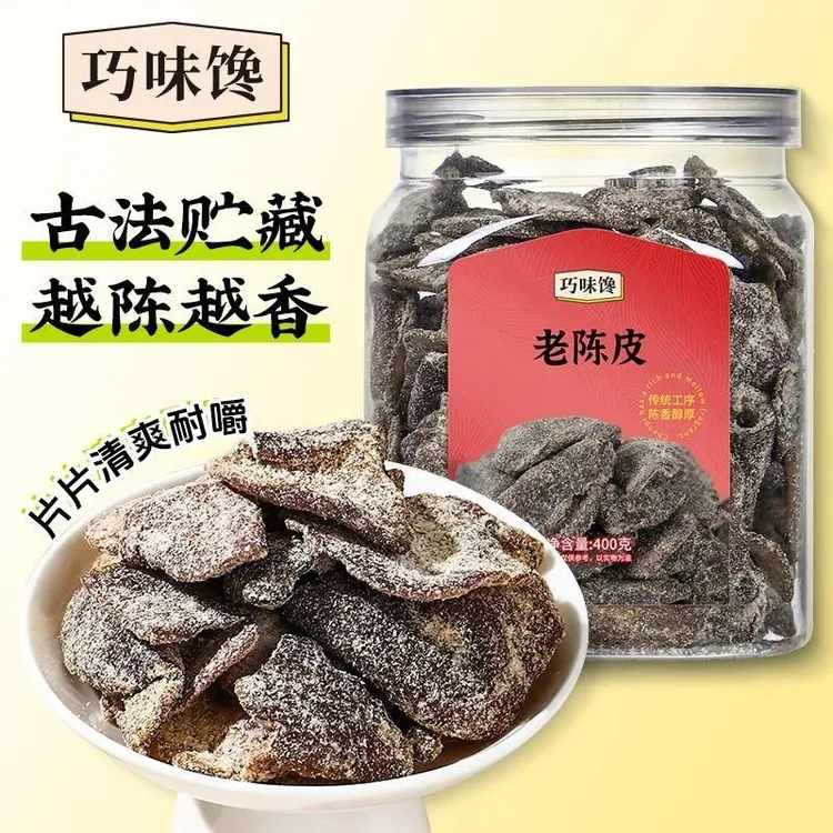 巧味馋甘草陈皮片正宗广东即食老陈皮九制蜜饯果脯果干 干400g/罐