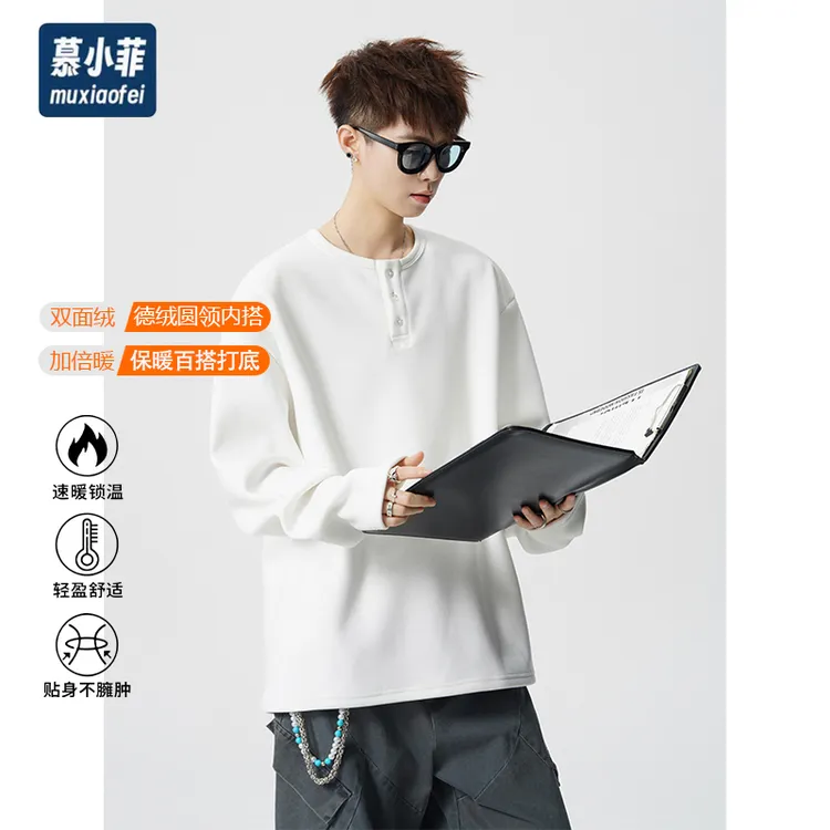 【高品质-秋冬打底必备】秋冬季德绒男士纯色打底衫加绒保暖长袖T恤