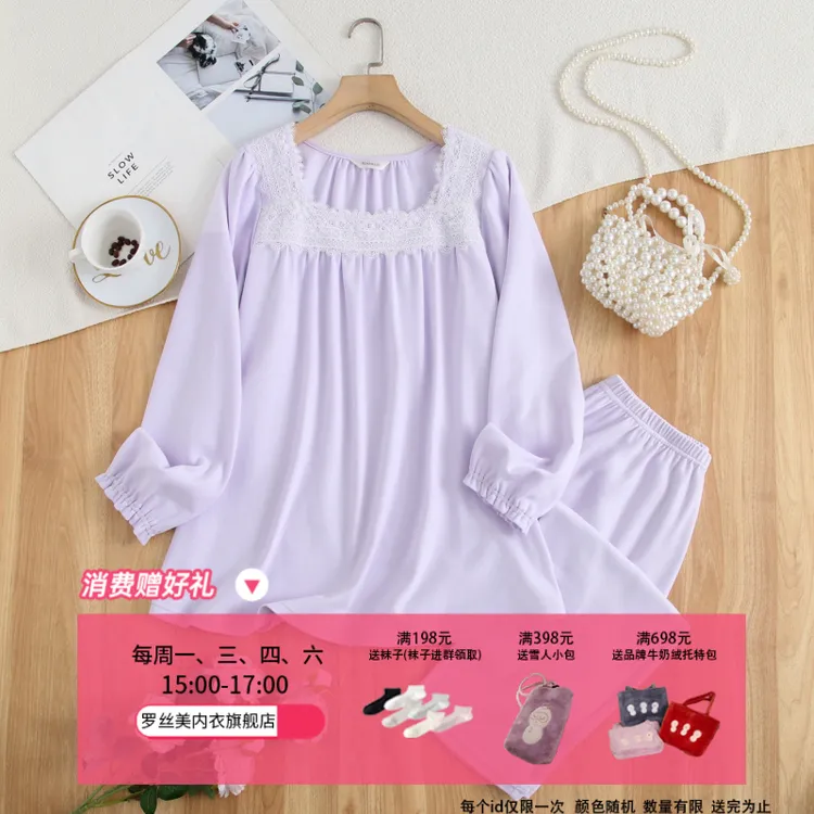 罗丝美睡衣方领舒绒棉15255加厚长袖法式浪漫家居服套装