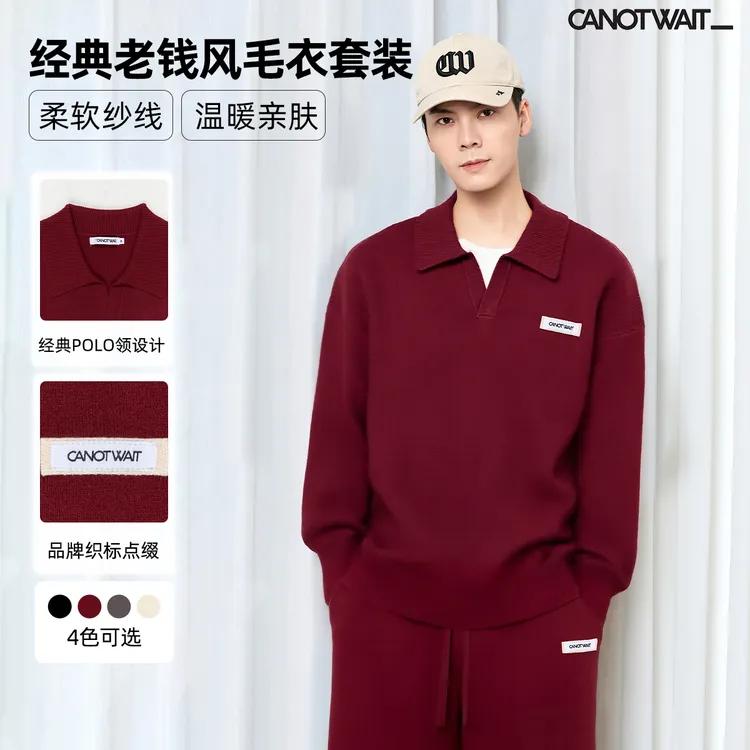 陈伟霆毛衣套装CANOTWAIT_老钱风秋冬套装圣诞保暖经典LOGO老钱风
