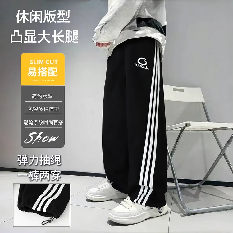 初中生秋季针织休闲裤中大童宽松两用脚口直筒裤男童立体条运动裤
