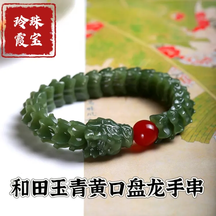 天然和田玉龙鳞手链男款黄玉盘龙手串玉石龙行天下正品玉石送男生