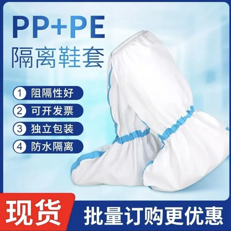 【拍1发60只】一次性鞋套养殖场防水防滑防尘高筒加厚加大透气耐磨l